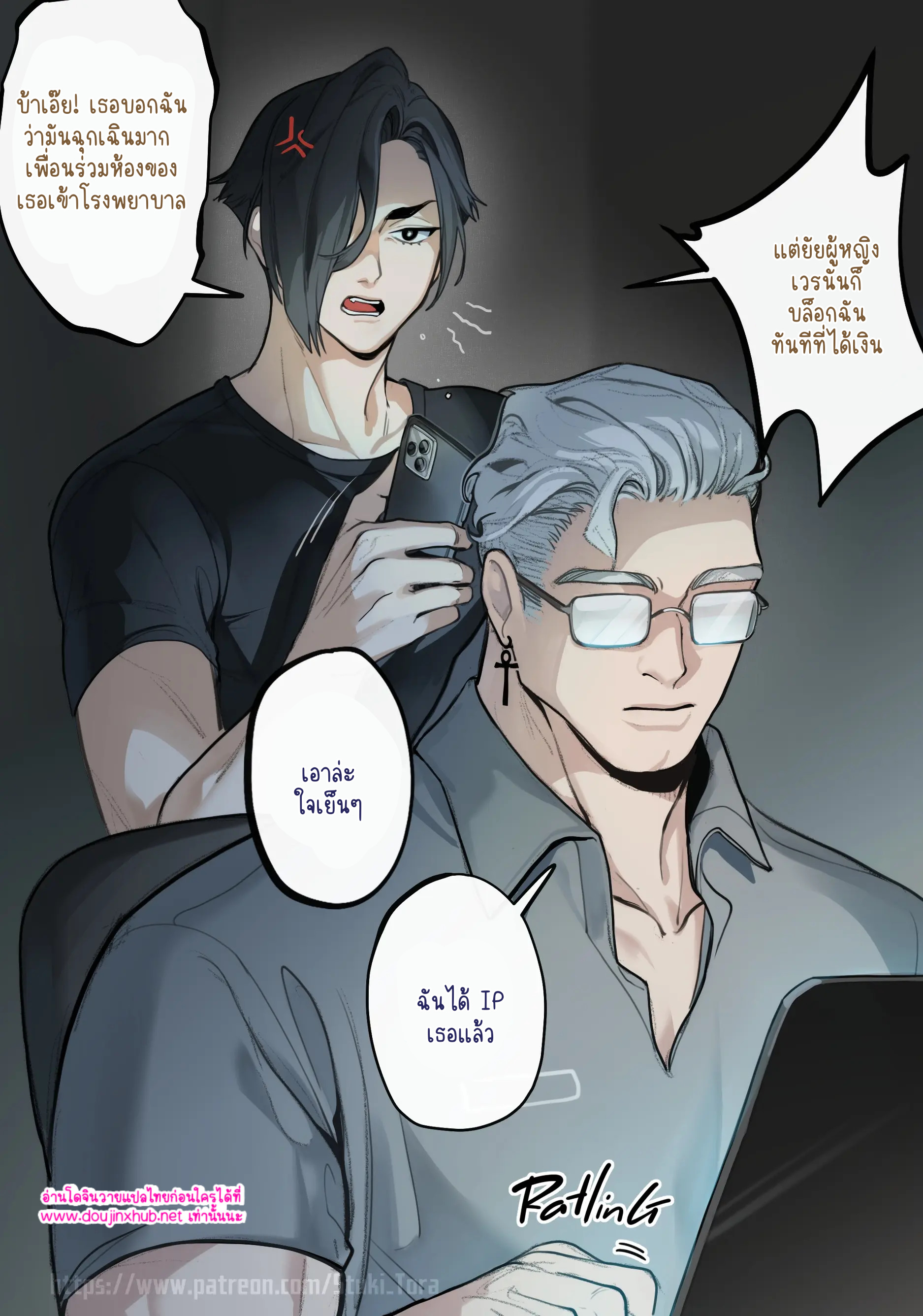 กับดักความรัก-1